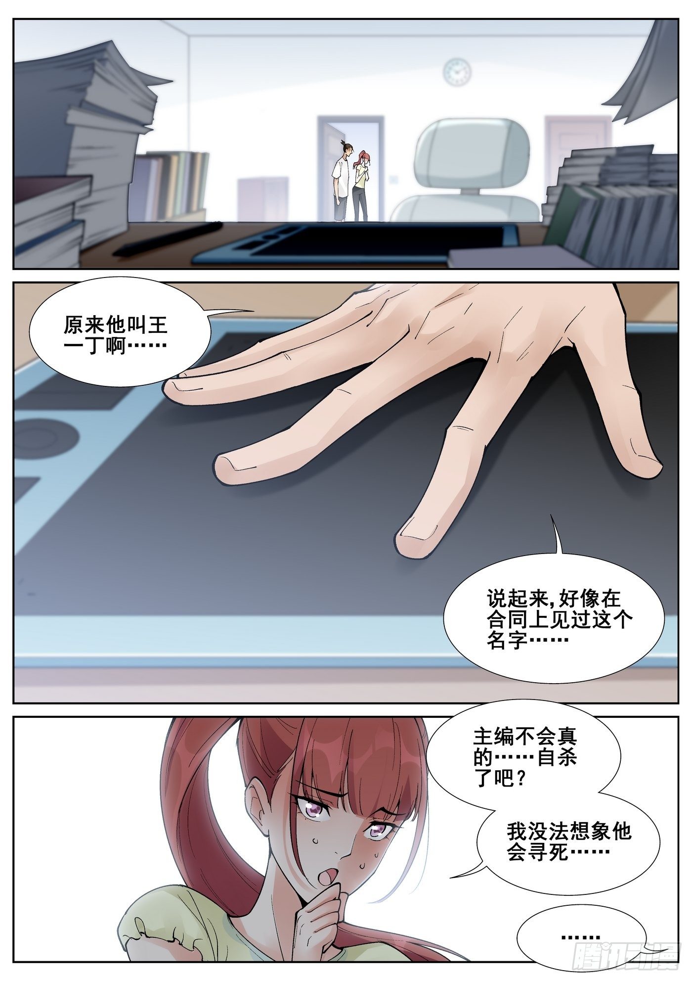 第六十四话-第65话