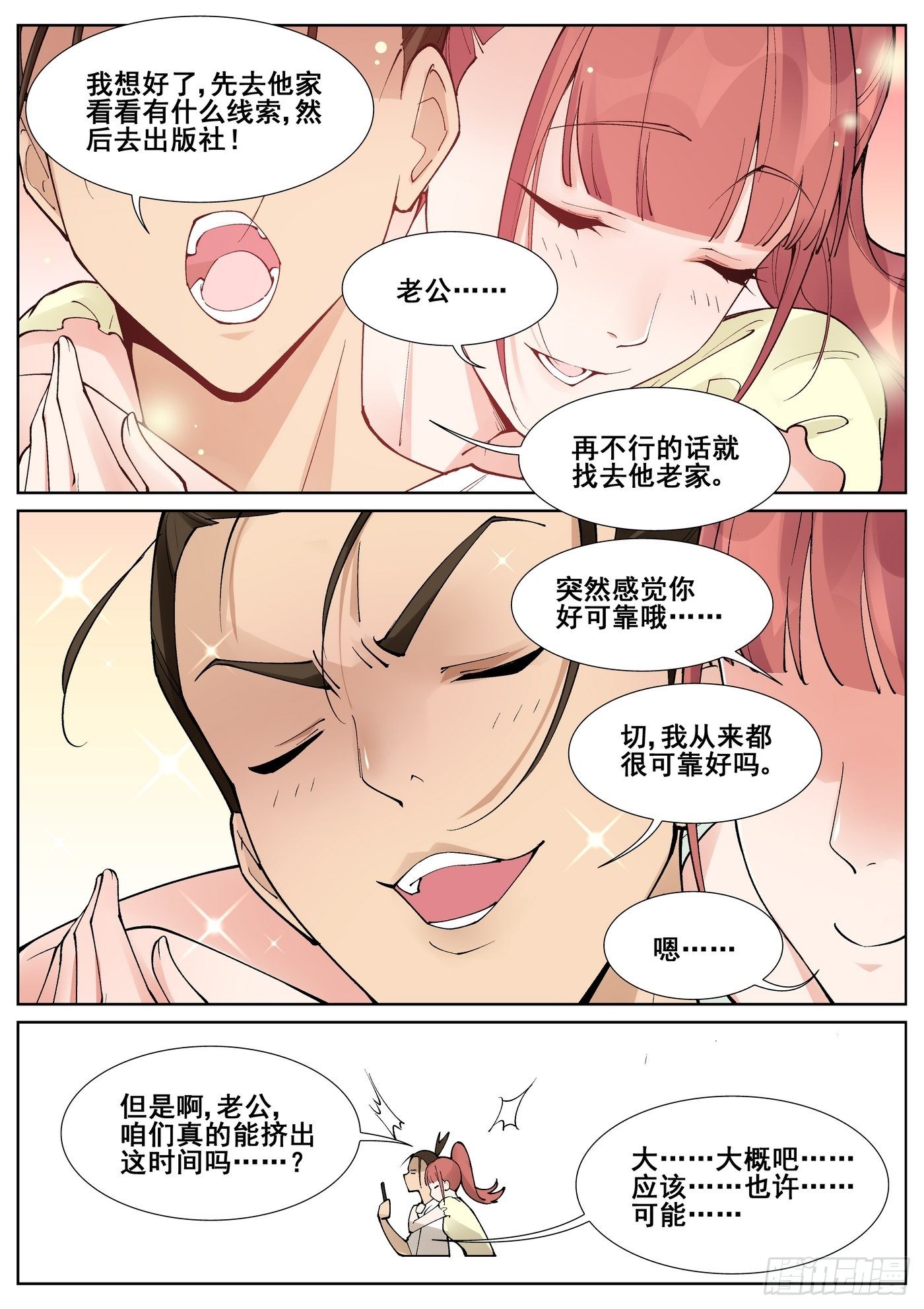 第六十四话-第65话