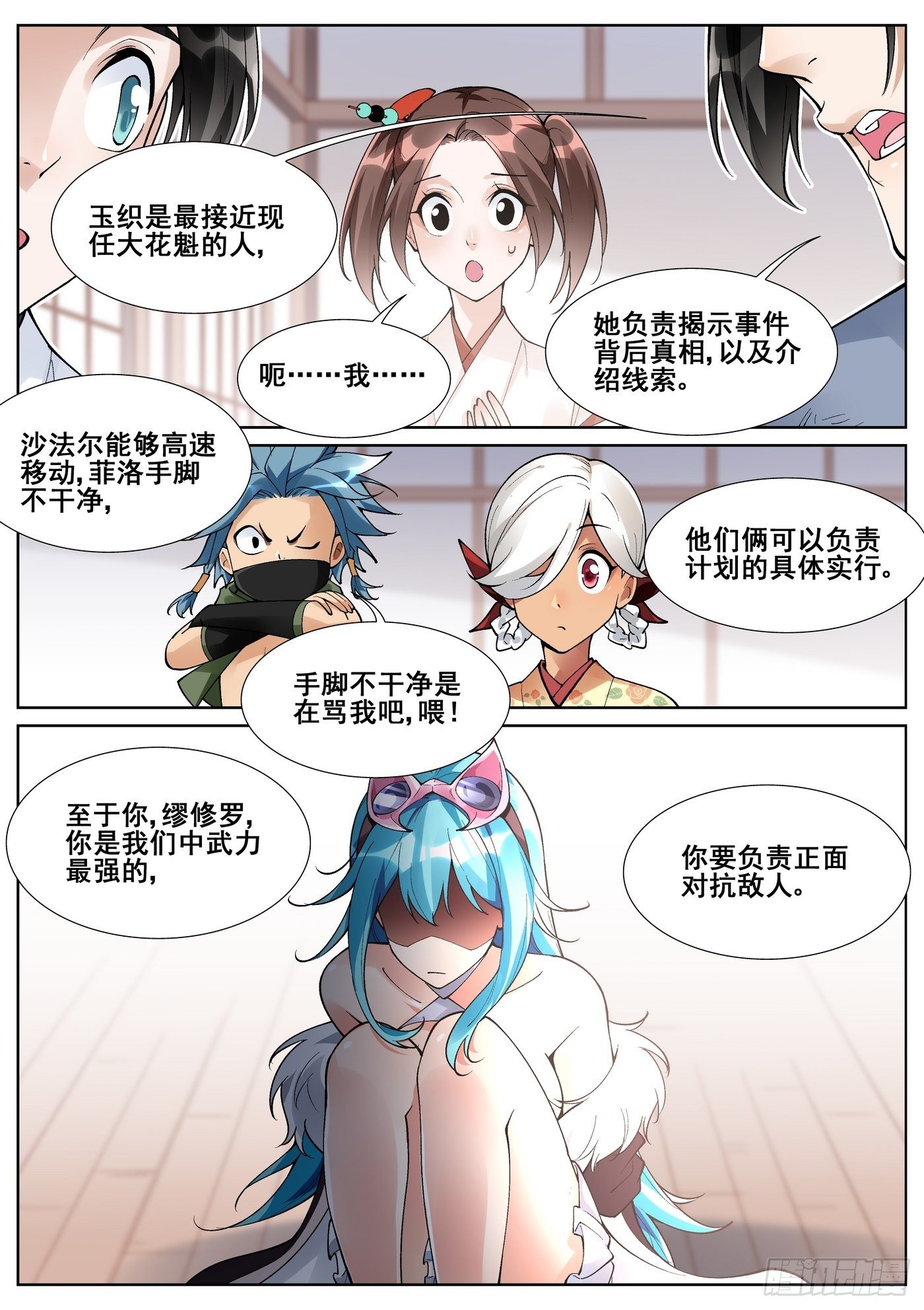 第六十六话-第67话