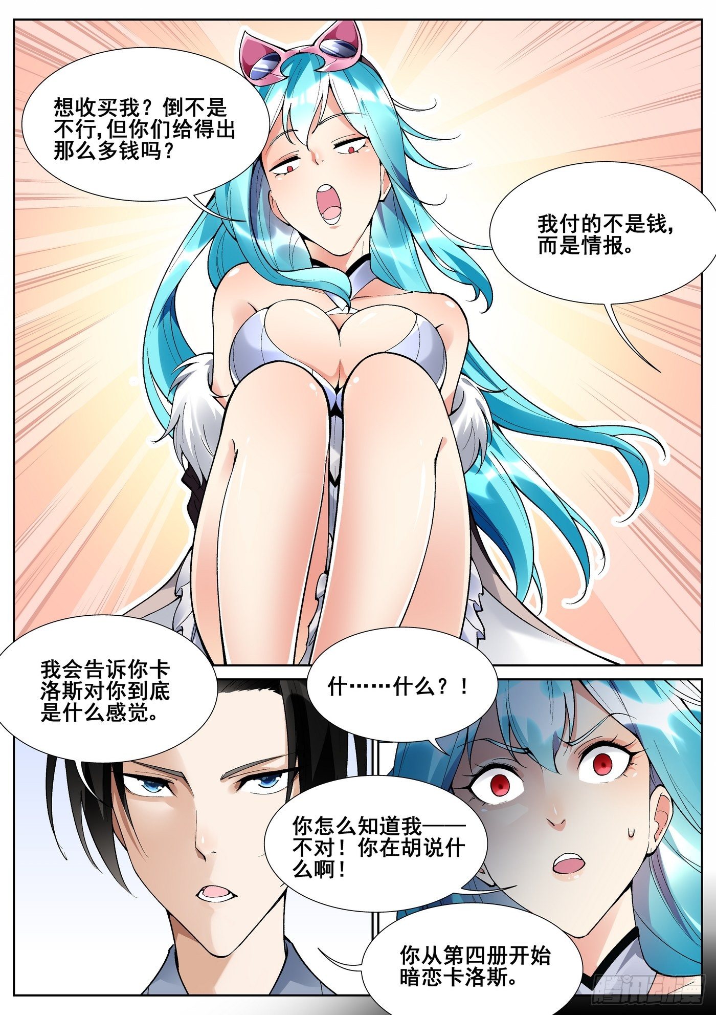 第六十六话-第67话