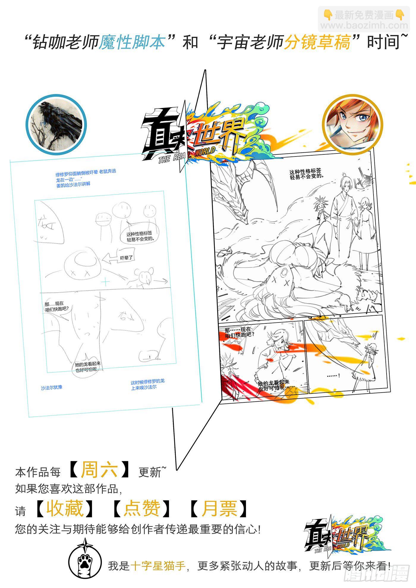 第六十六话-第67话
