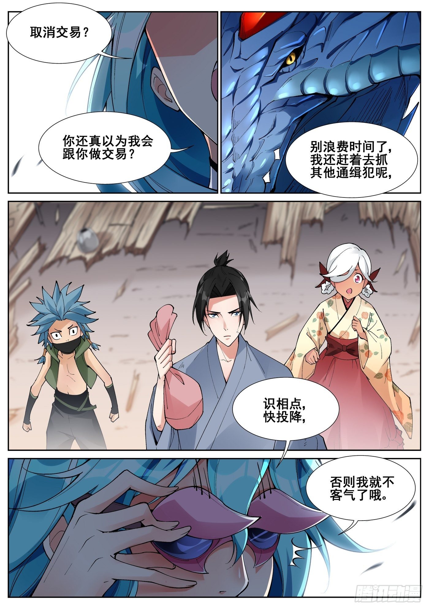 第六十六话-第67话