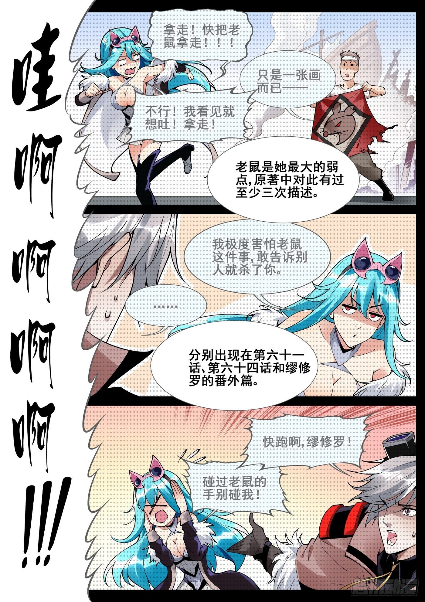 第六十六话-第67话