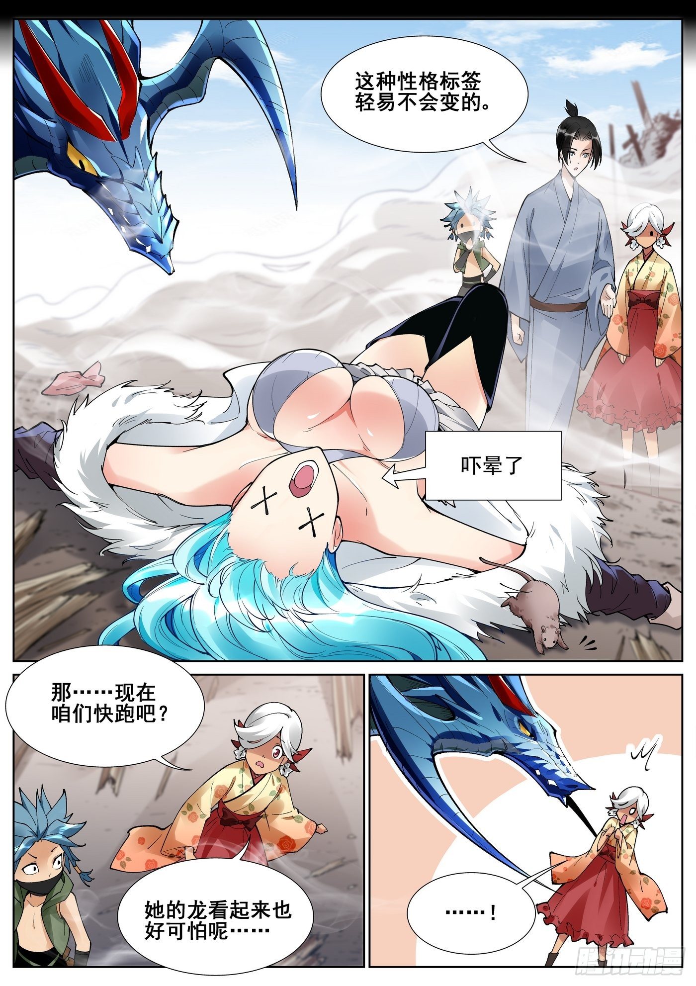 第六十六话-第67话