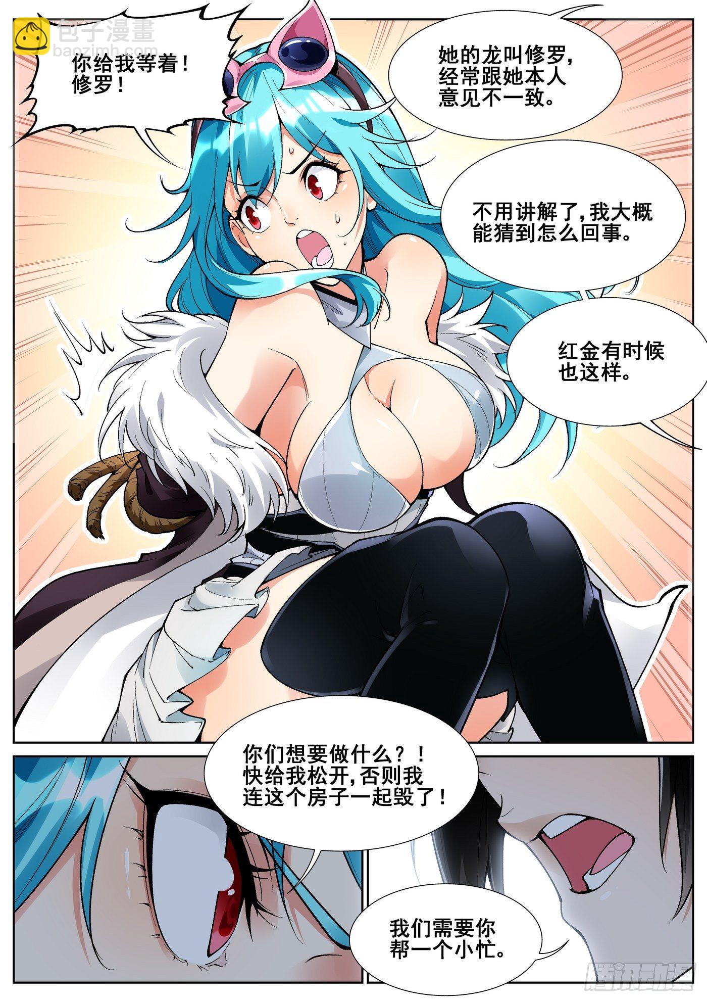 第六十六话-第67话