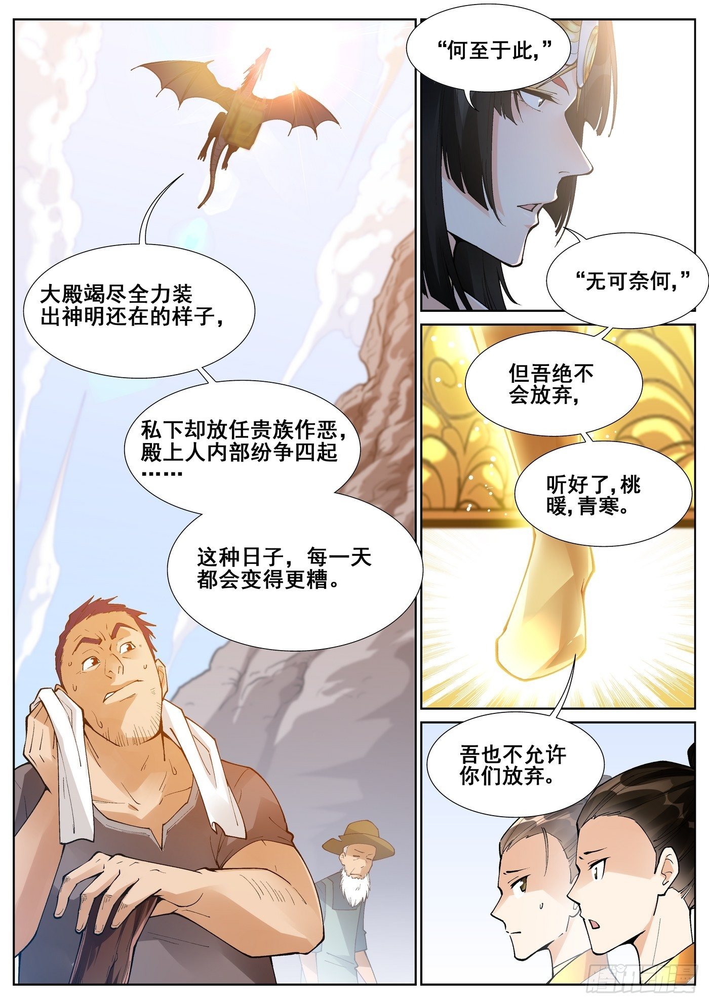 第六十八话-第69话