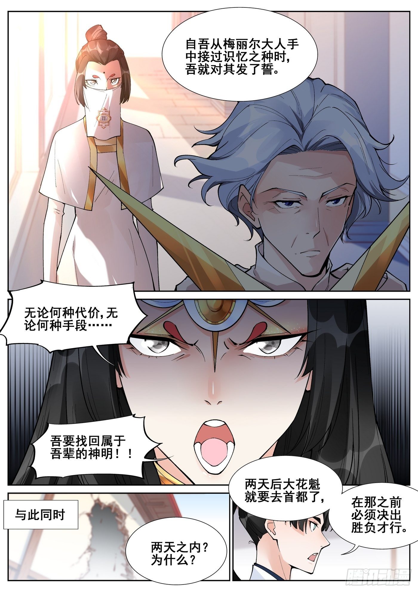第六十八话-第69话