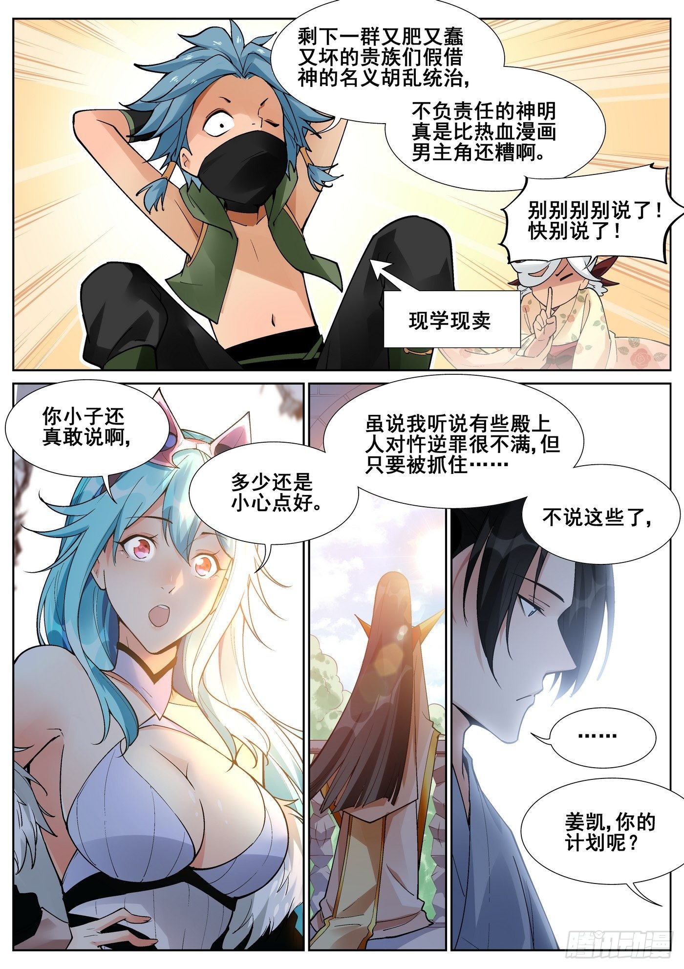 第六十八话-第69话