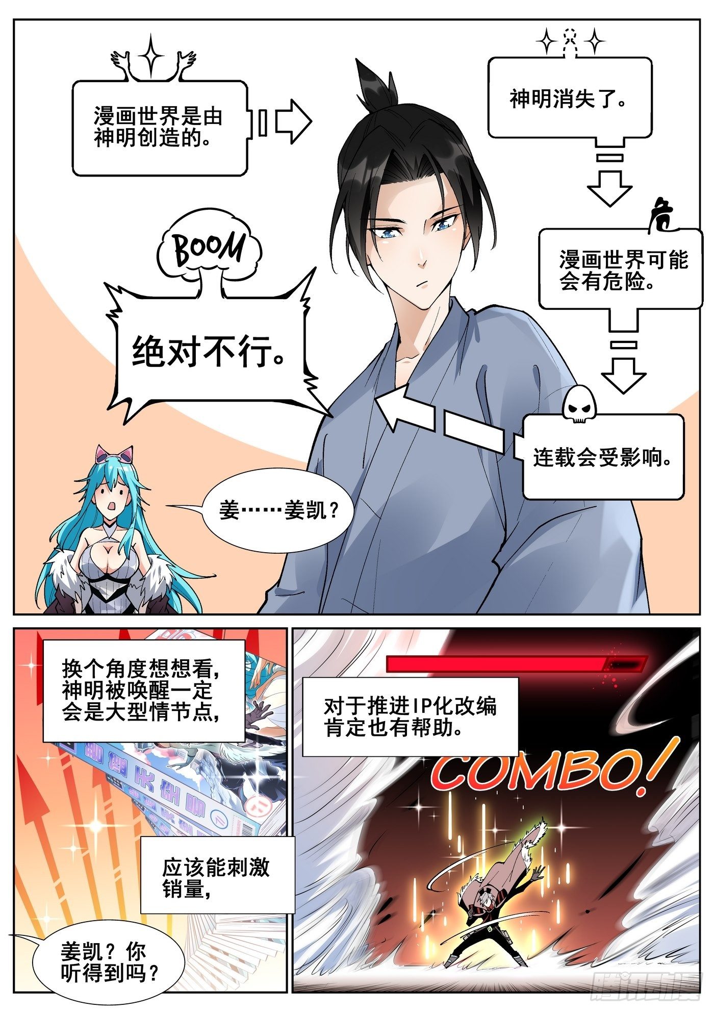 第六十八话-第69话
