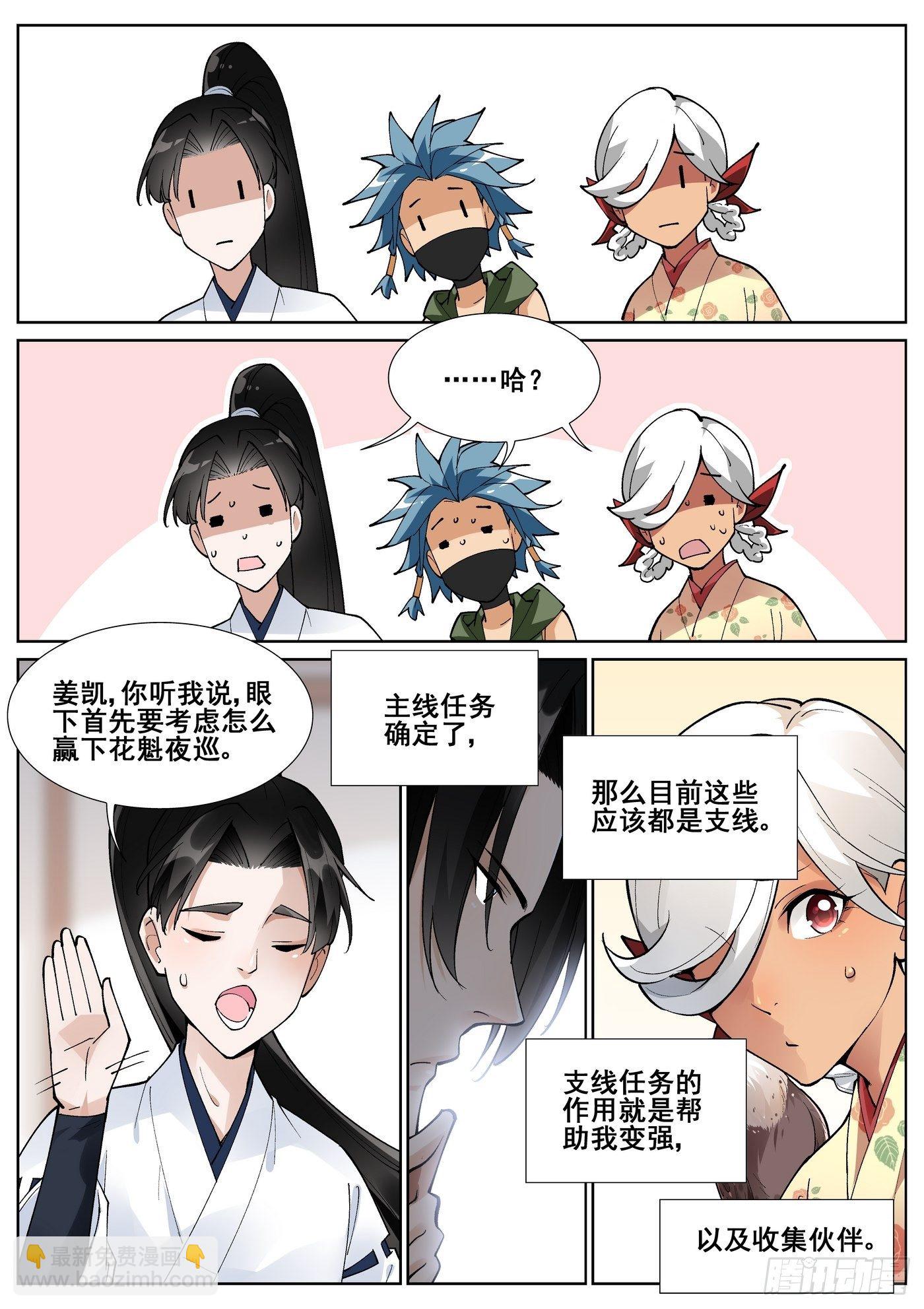 第六十八话-第69话