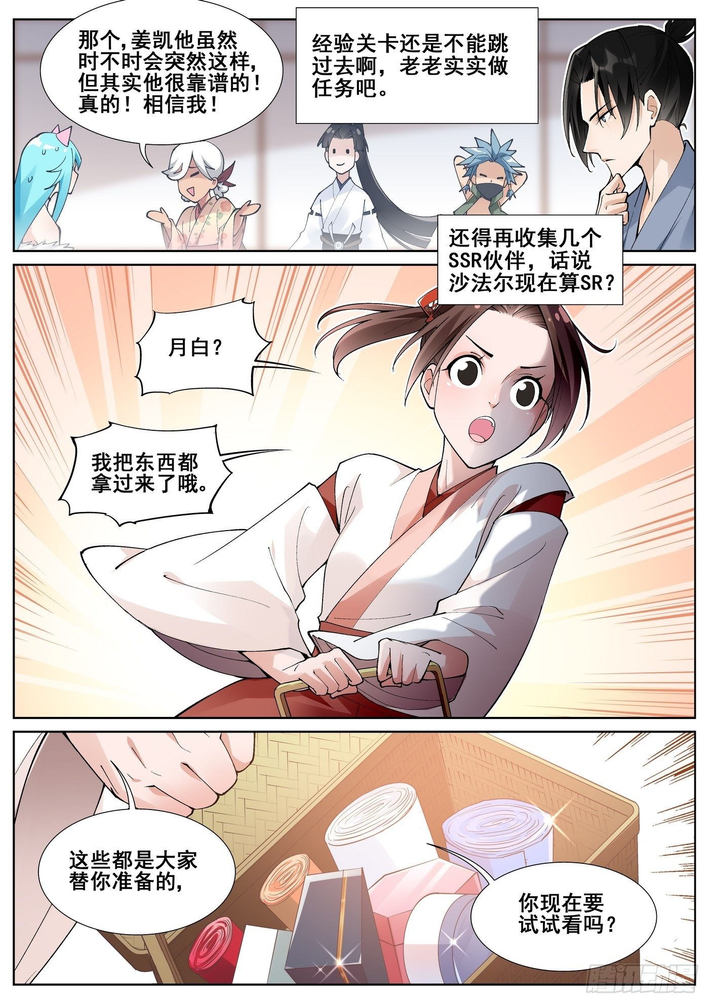 第六十八话-第69话