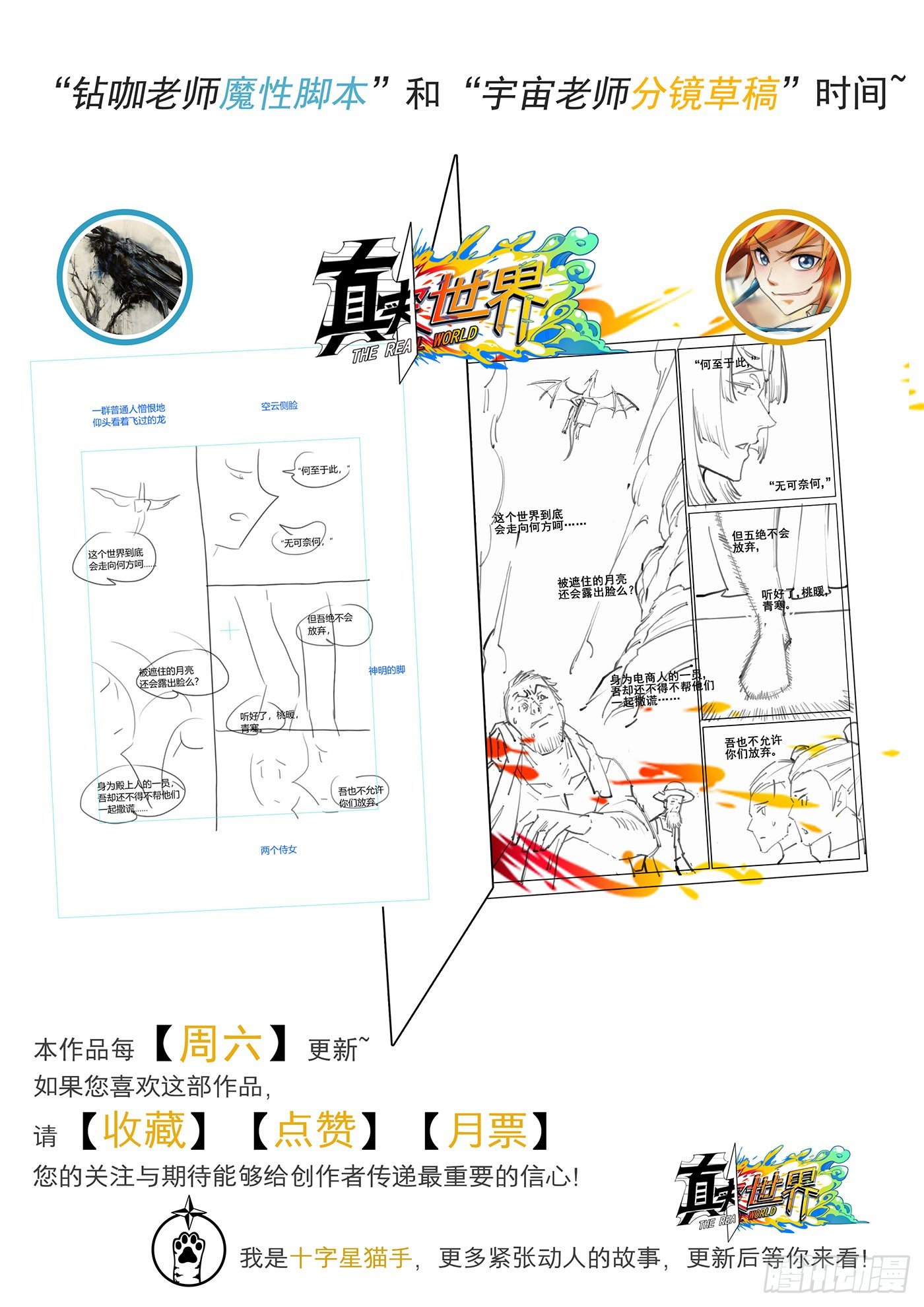 第六十八话-第69话