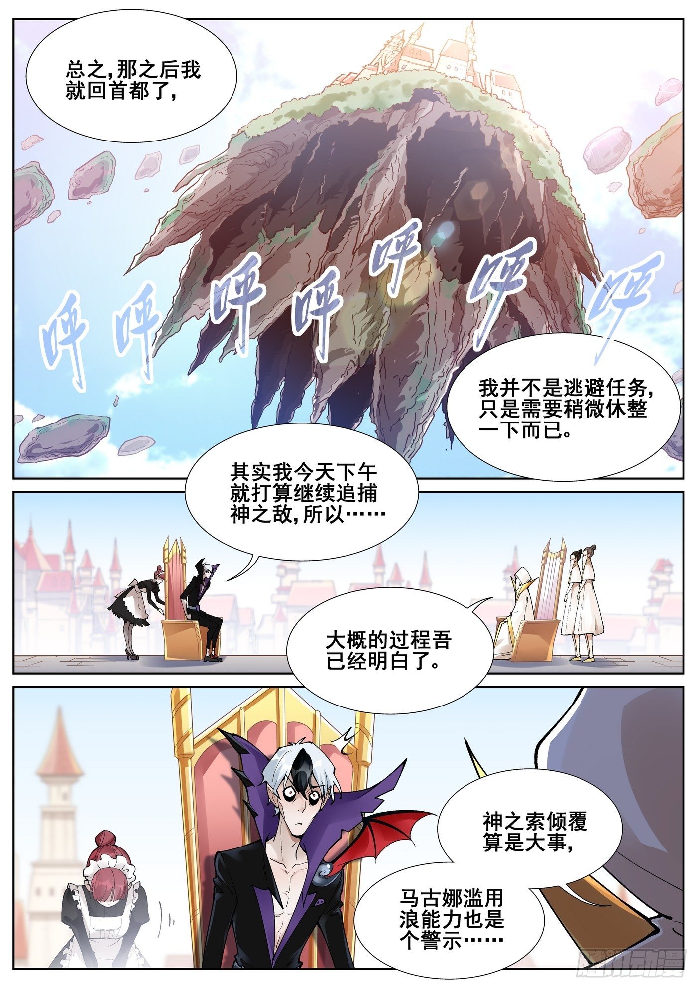 第六十八话-第69话
