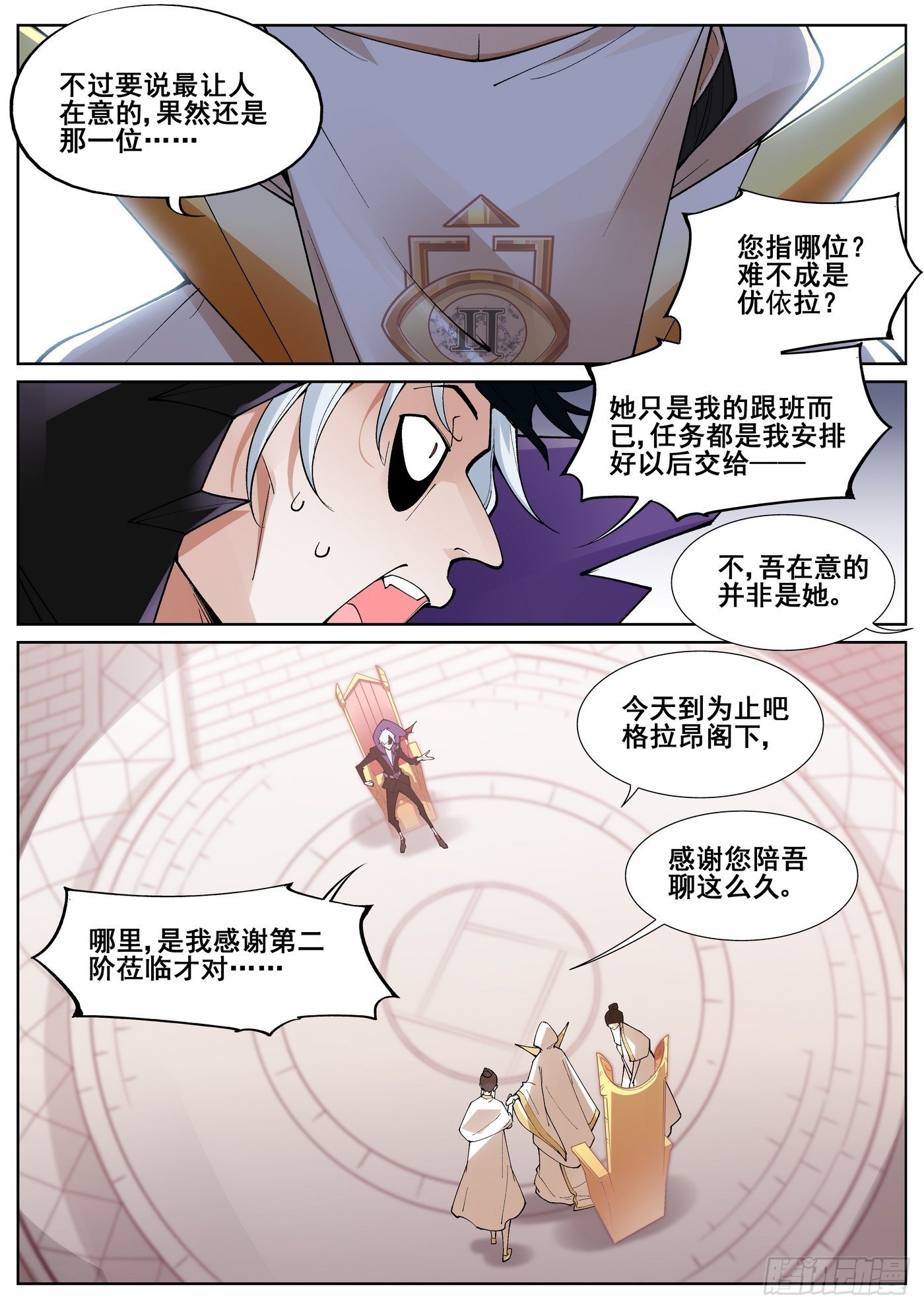 第六十八话-第69话