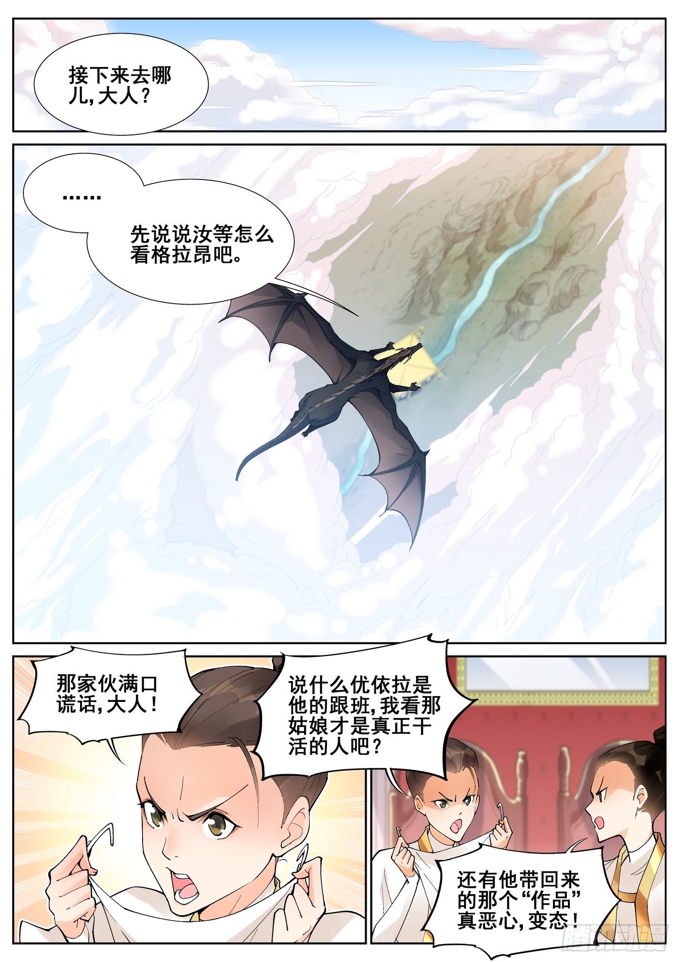 第六十八话-第69话