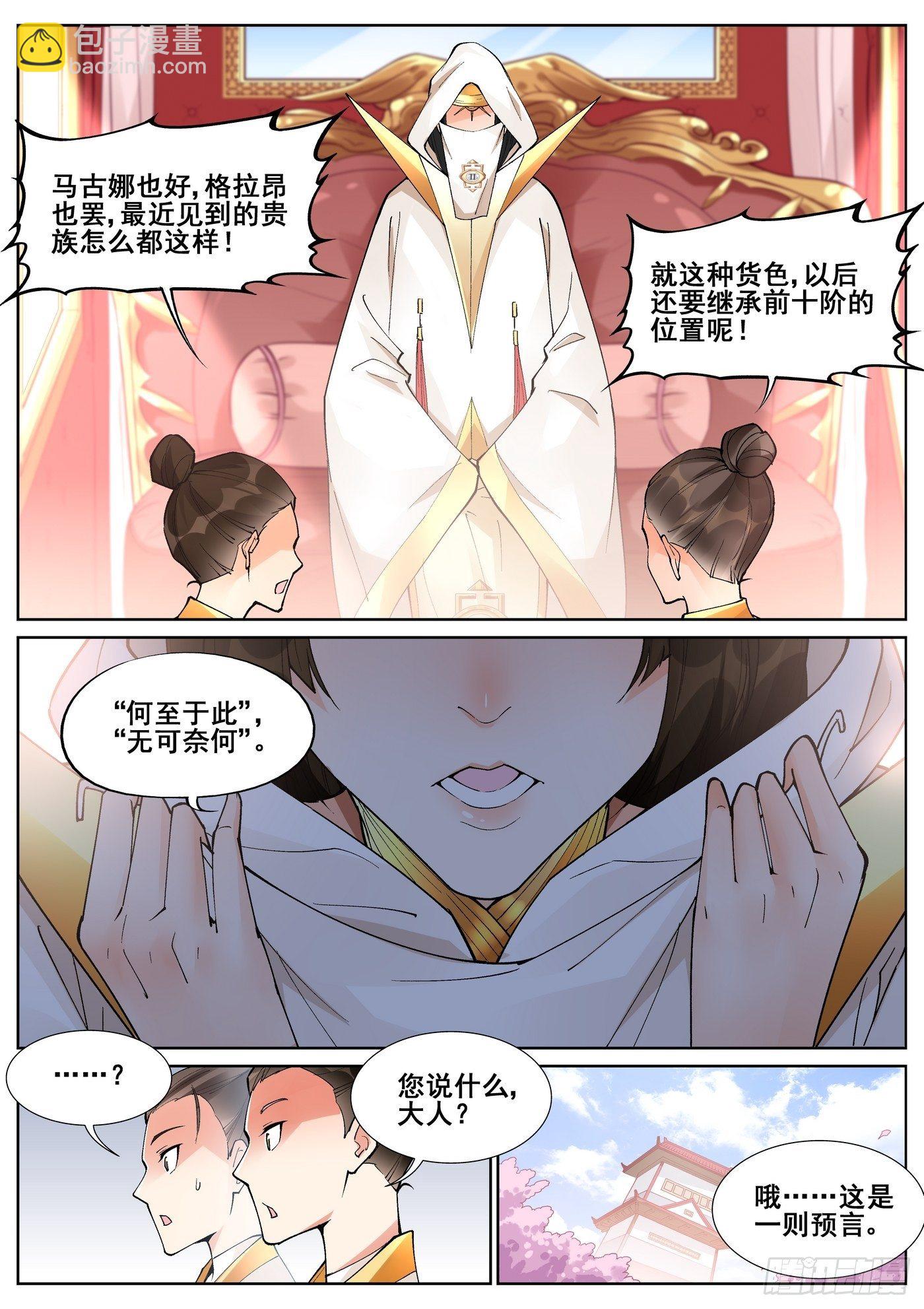 第六十八话-第69话