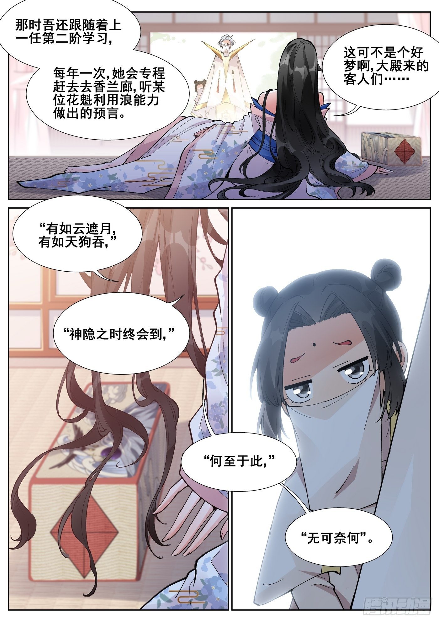 第六十八话-第69话