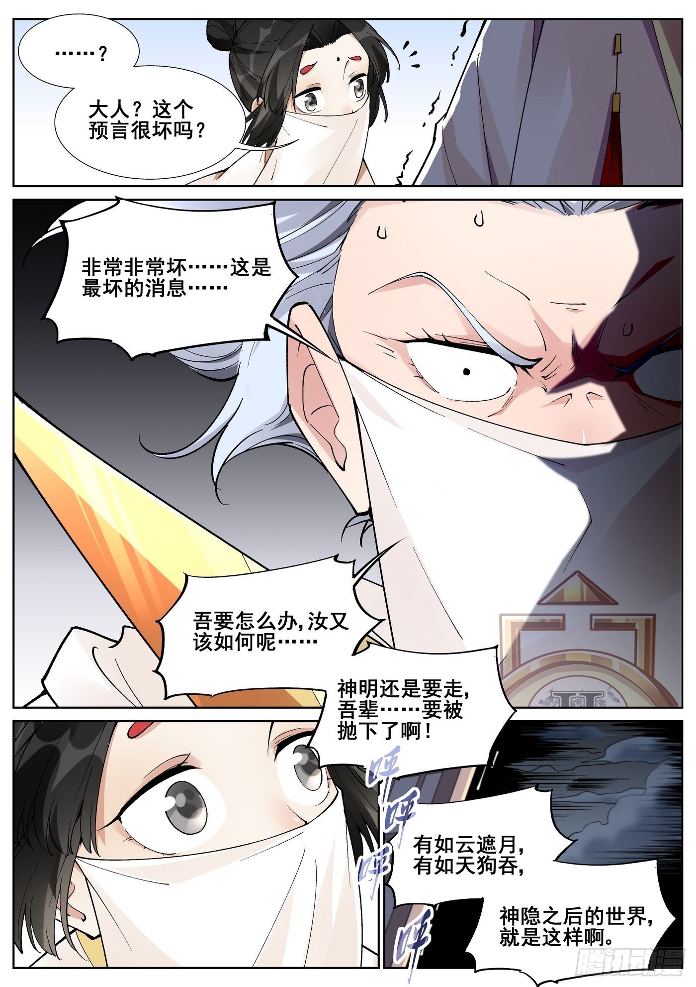 第六十八话-第69话