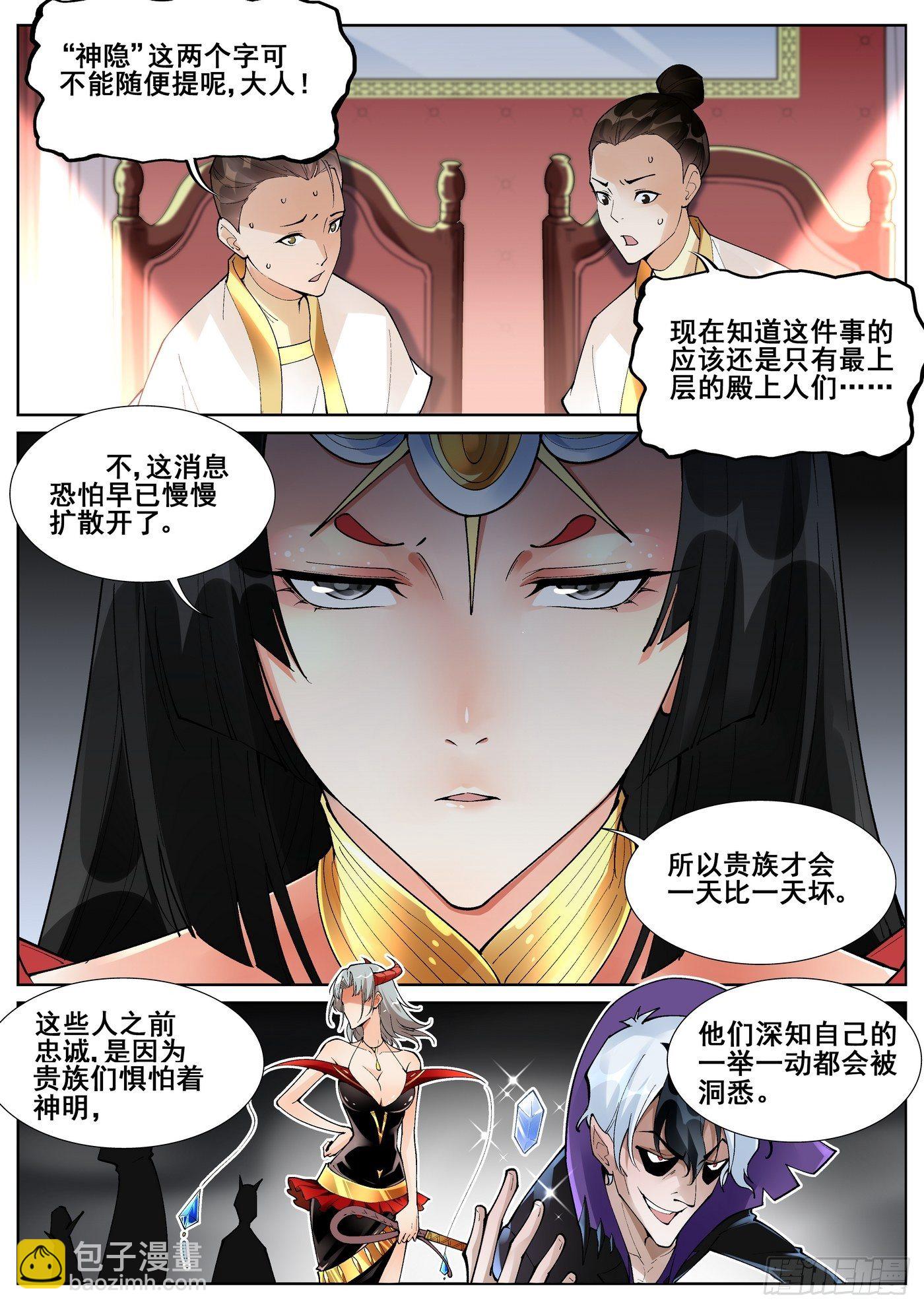 第六十八话-第69话