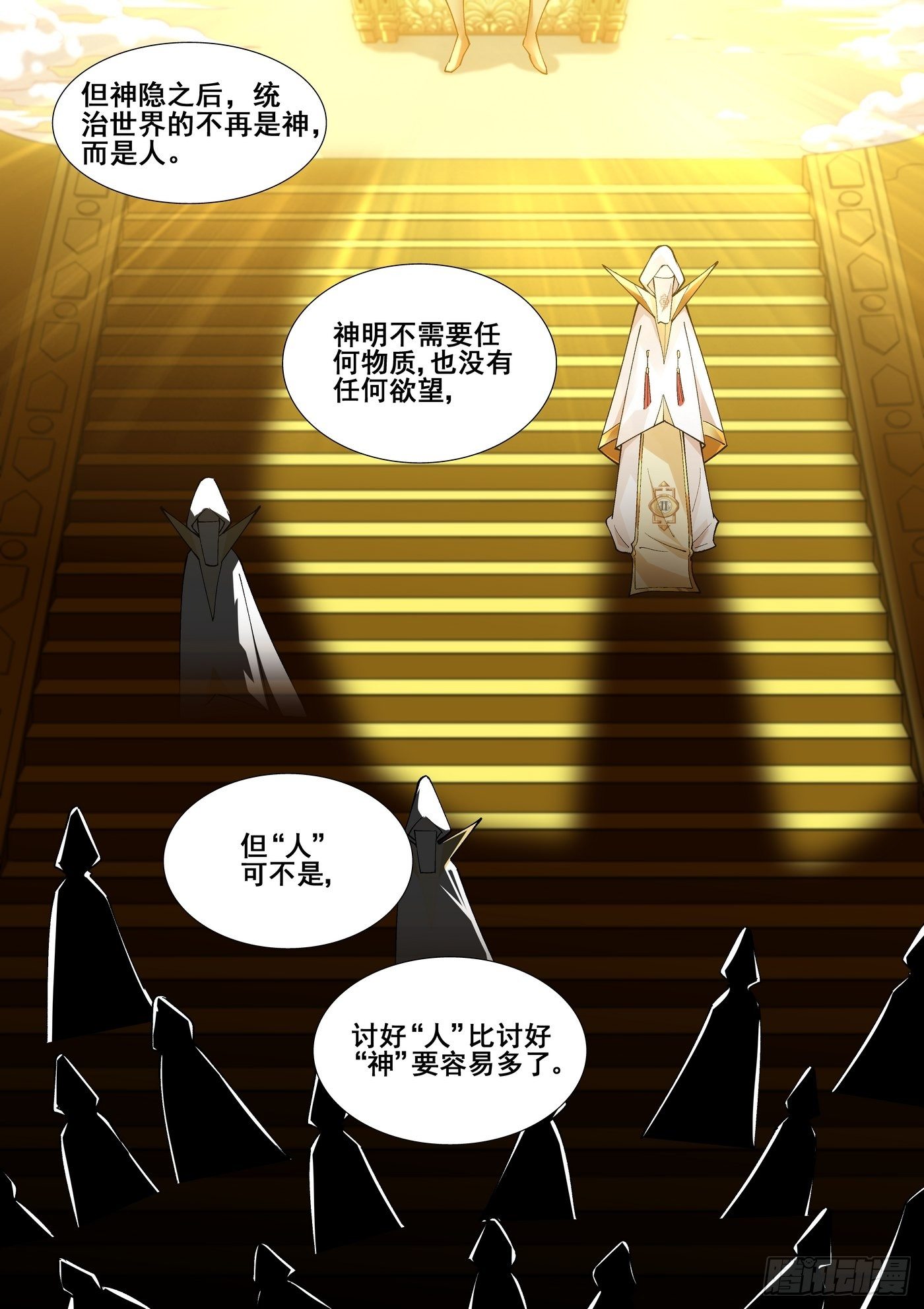 第六十八话-第69话