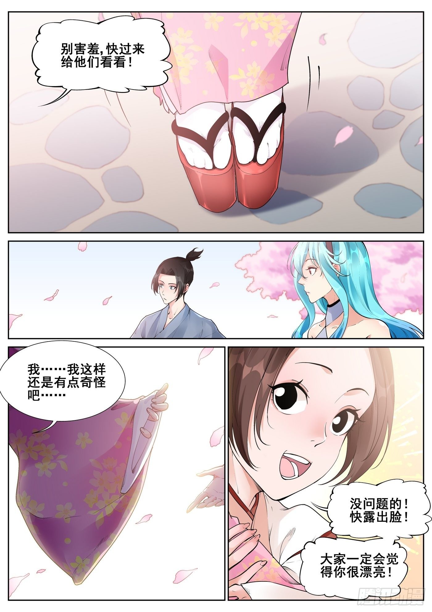 第七十话-第71话
