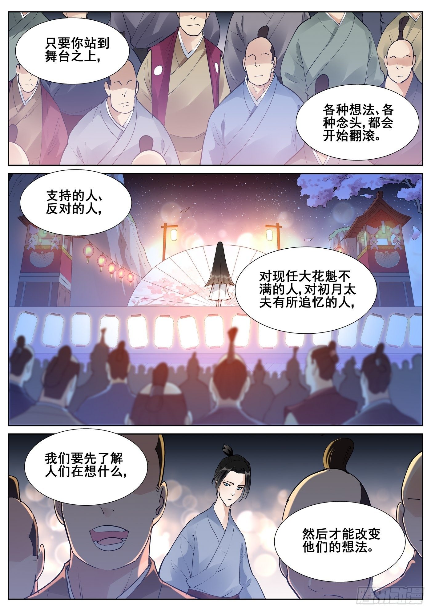 第七十话-第71话