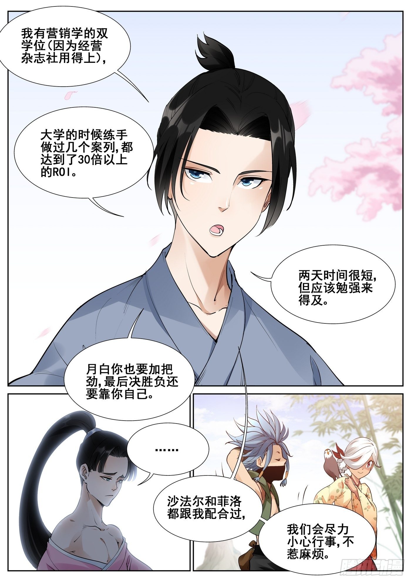 第七十话-第71话