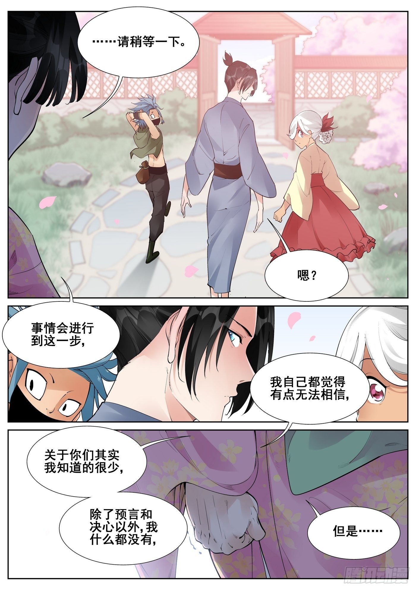 第七十话-第71话