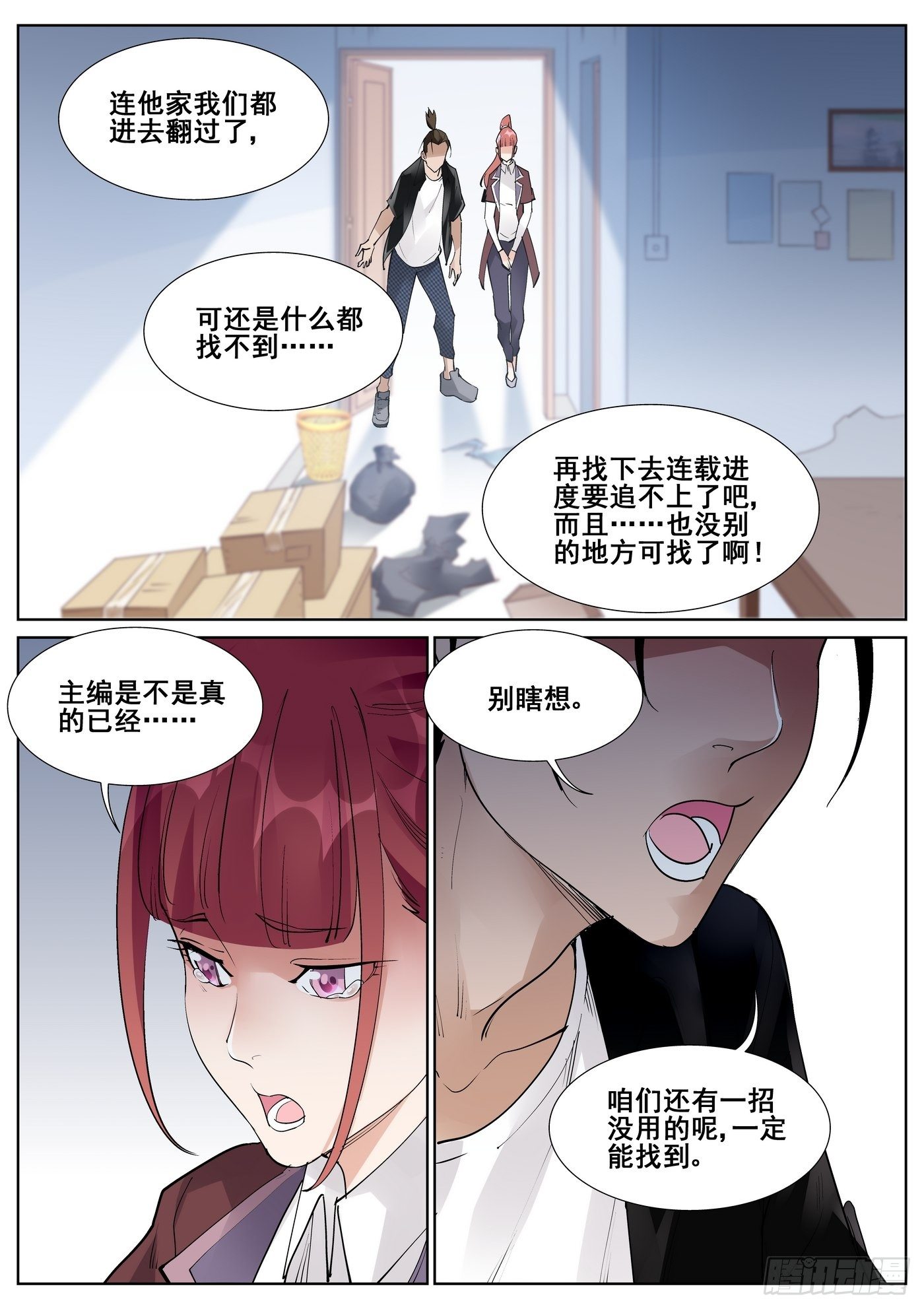 第七十话-第71话