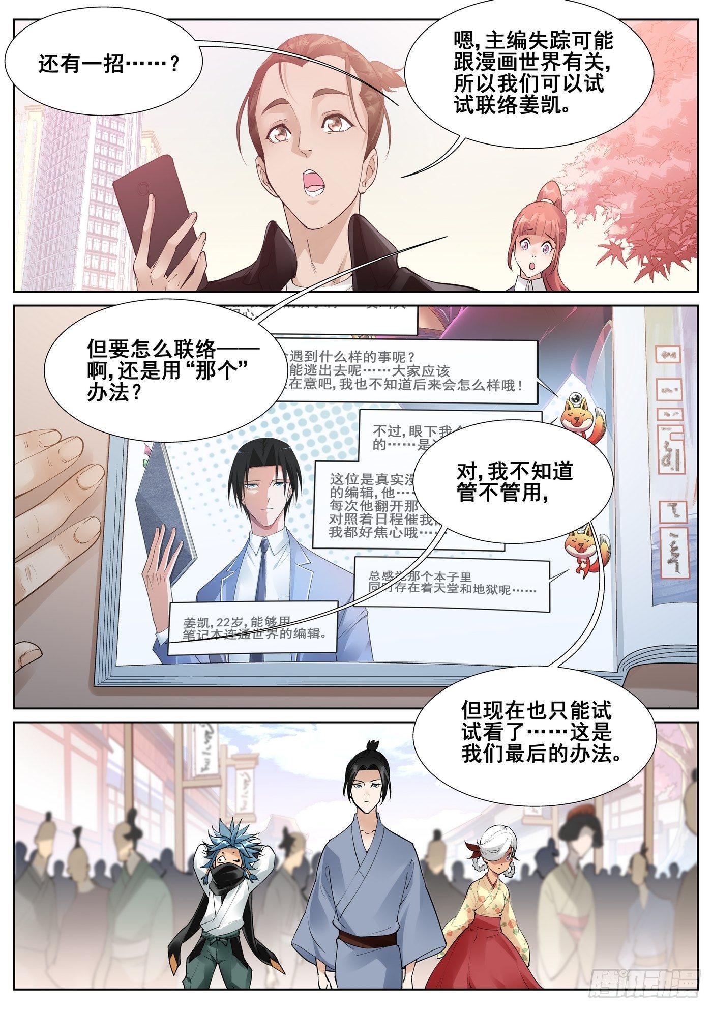 第七十话-第71话