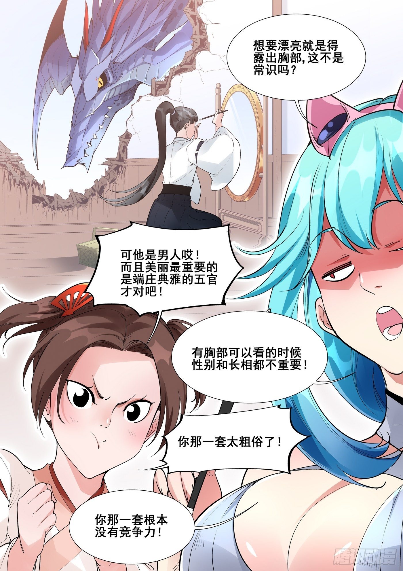 第七十话-第71话