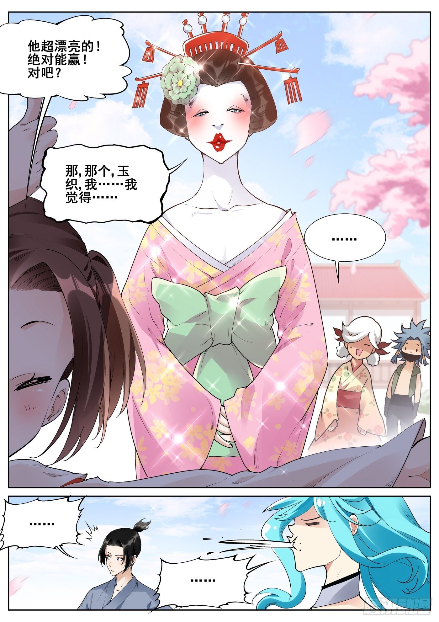 第七十话-第71话