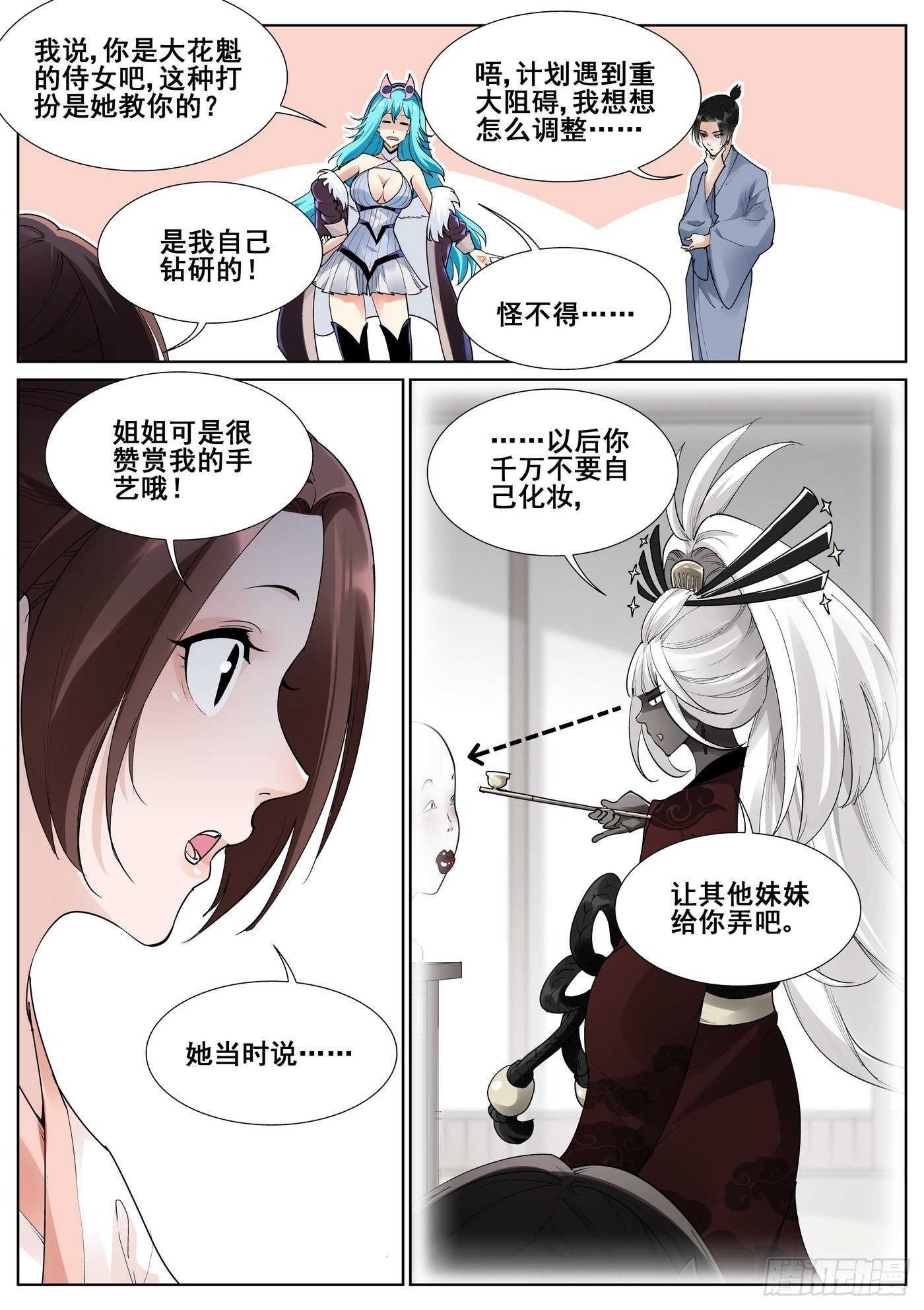 第七十话-第71话