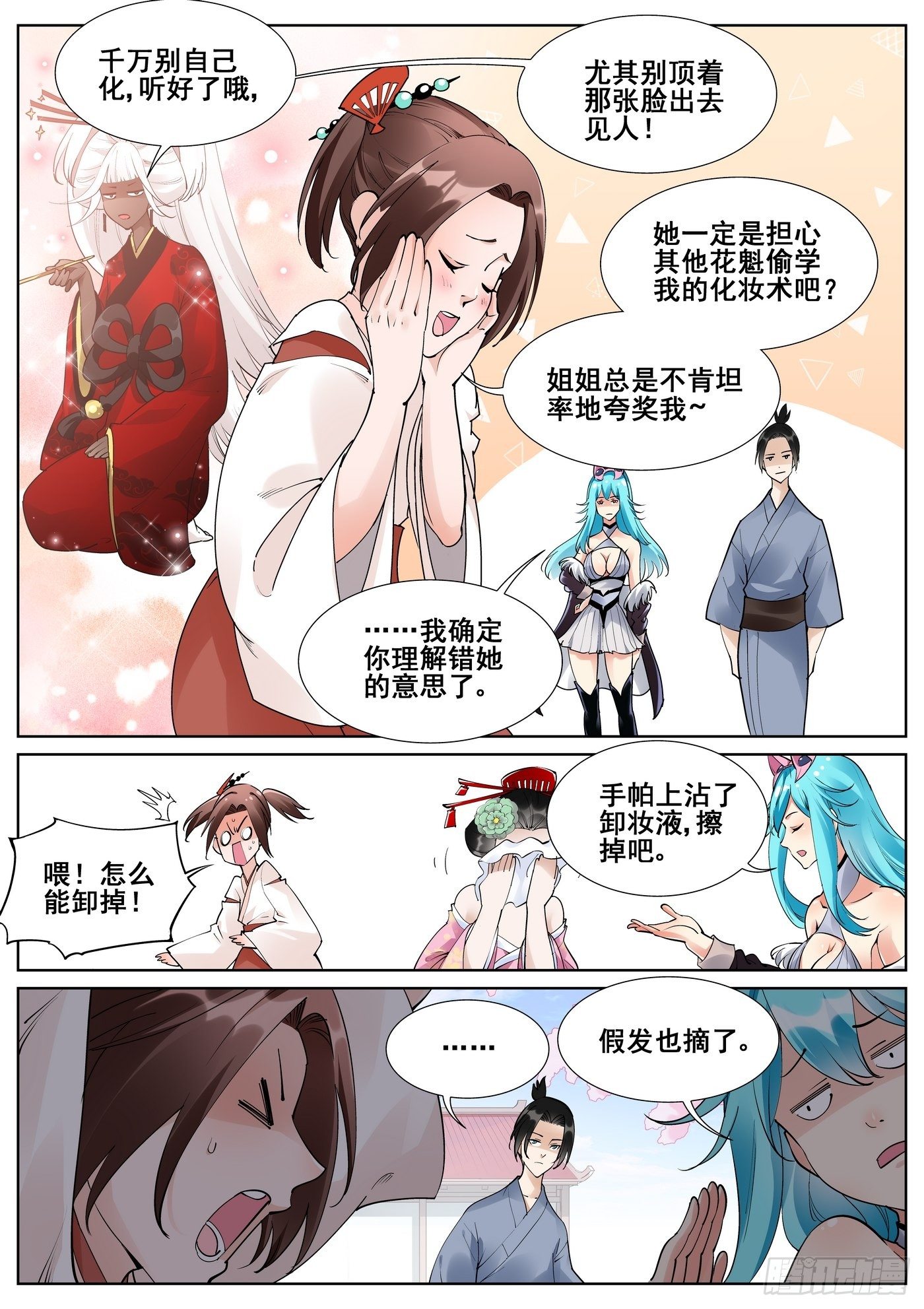 第七十话-第71话