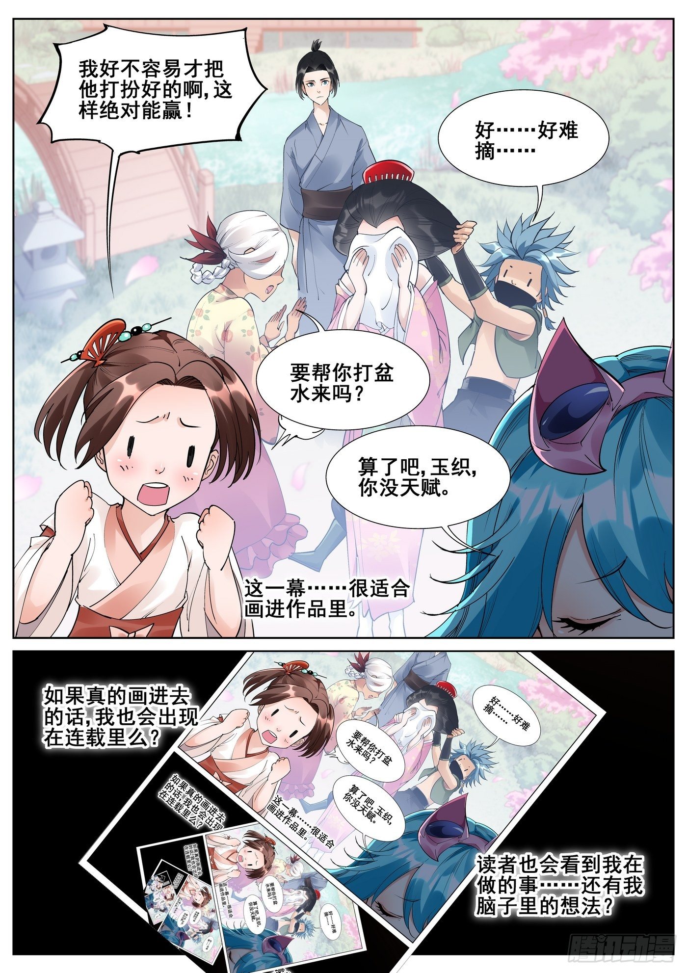 第七十话-第71话