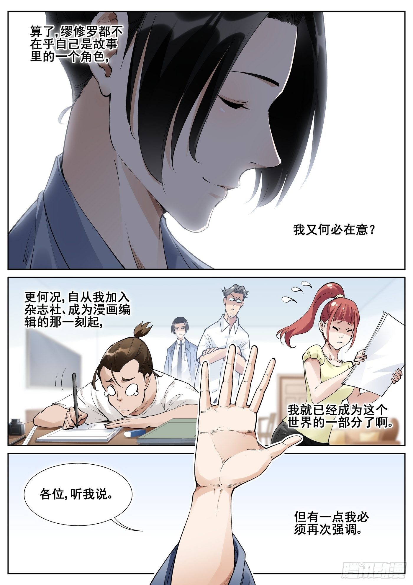 第七十话-第71话