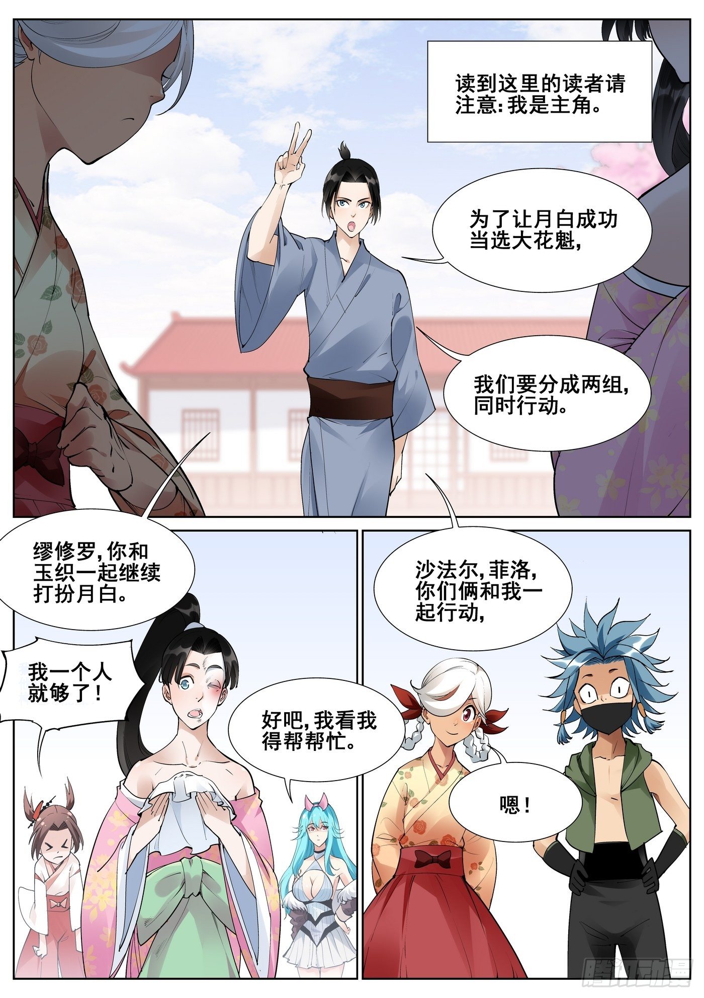 第七十话-第71话
