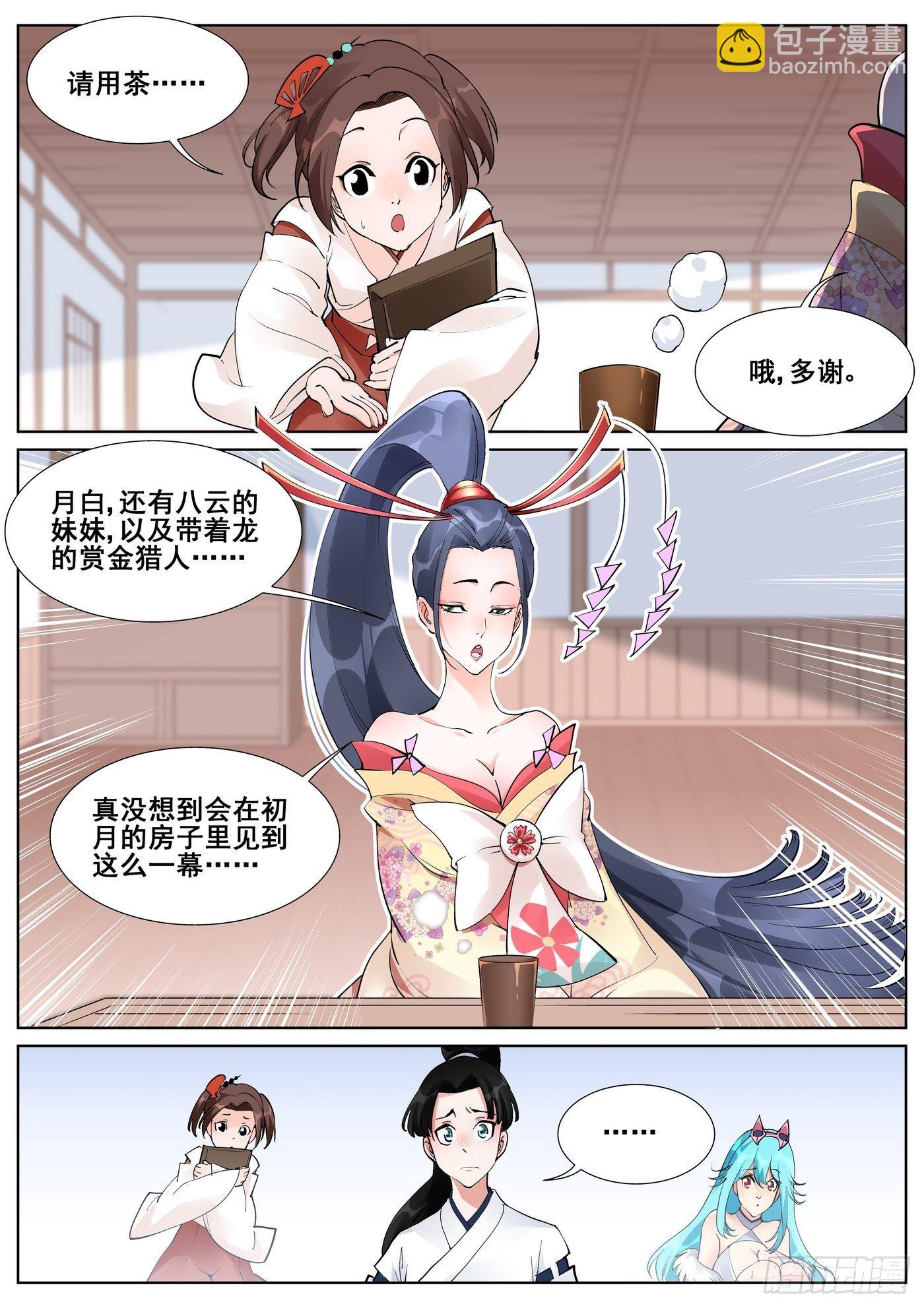 第七十二话-第73话