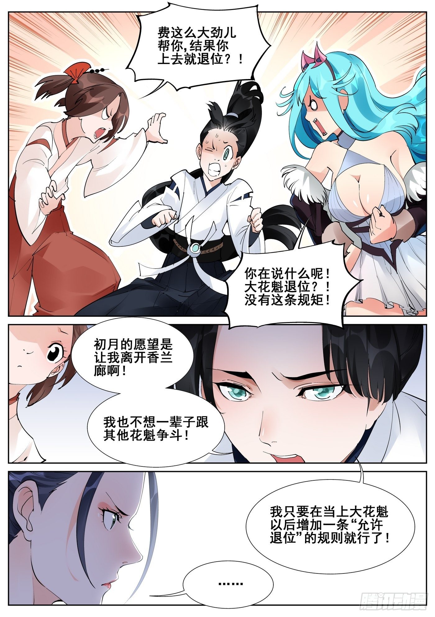 第七十二话-第73话
