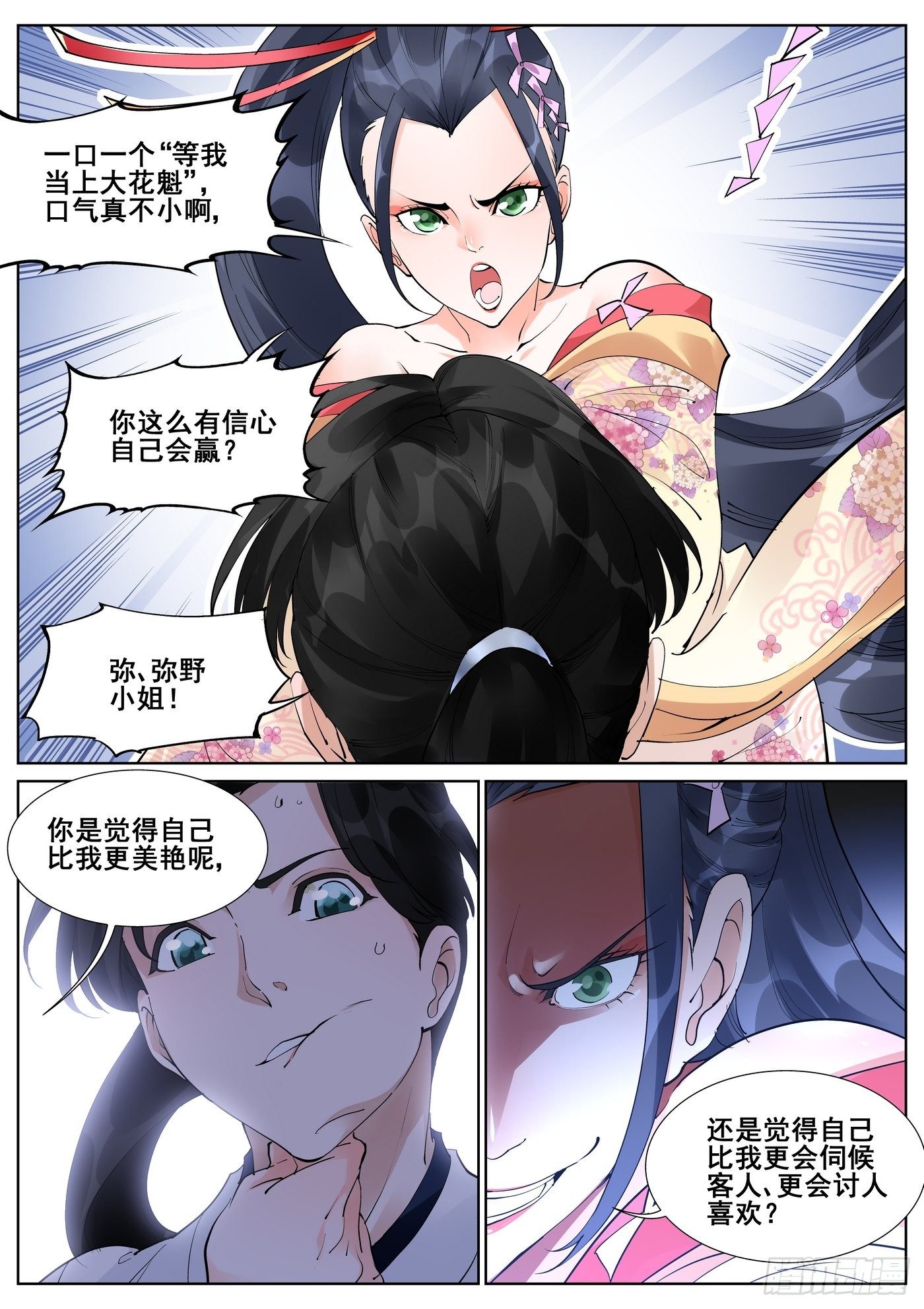 第七十二话-第73话