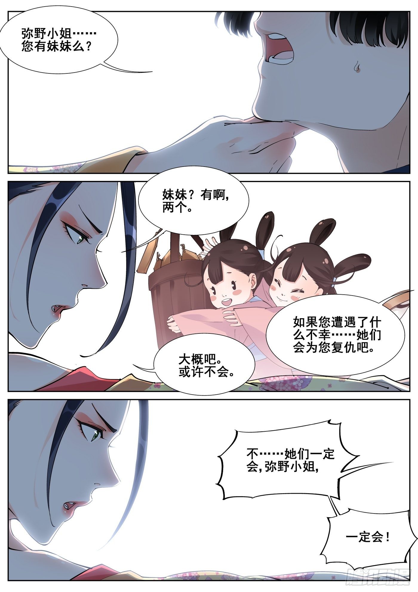 第七十二话-第73话