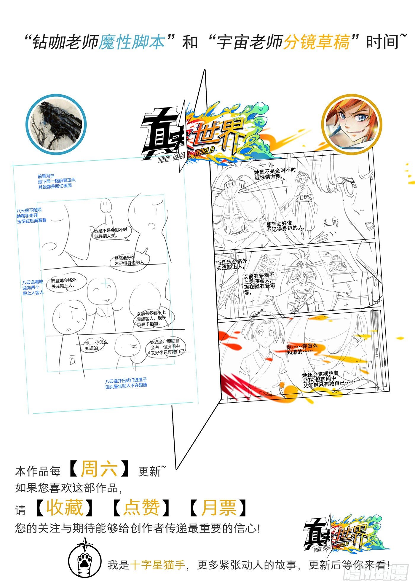 第七十二话-第73话