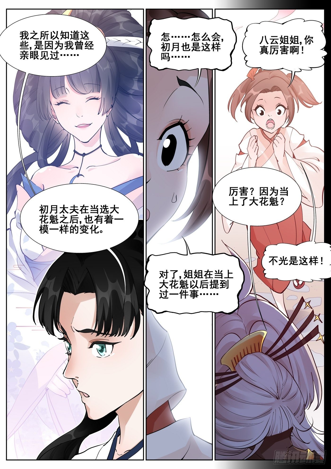 第七十二话-第73话