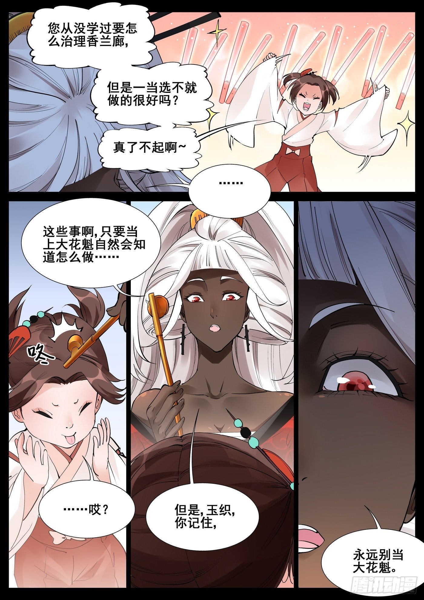 第七十二话-第73话