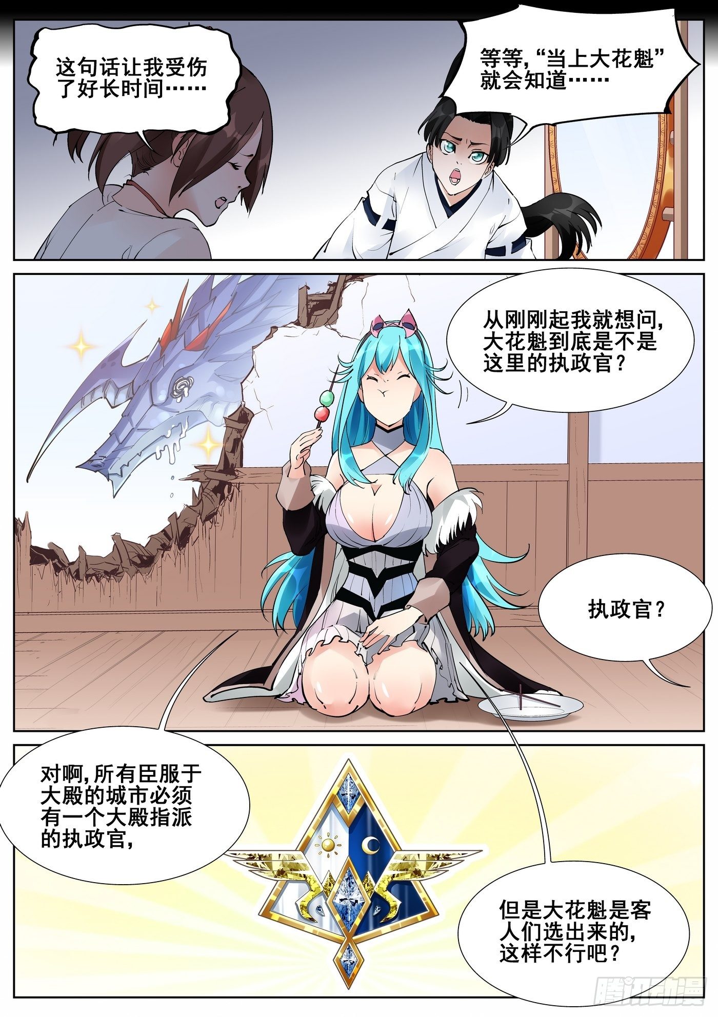 第七十二话-第73话