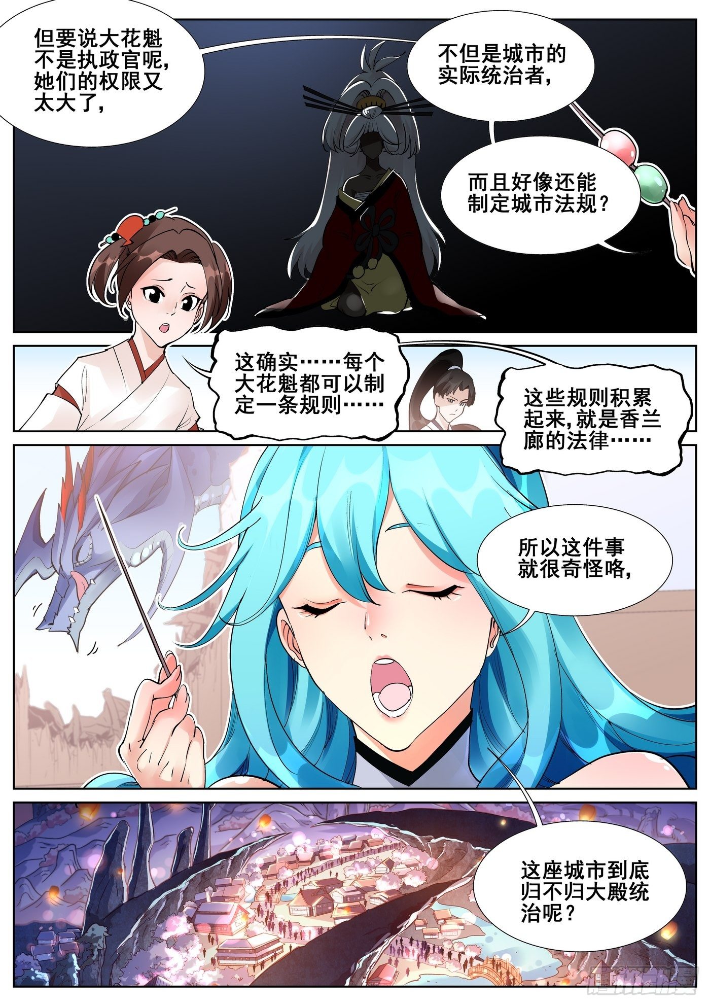 第七十二话-第73话