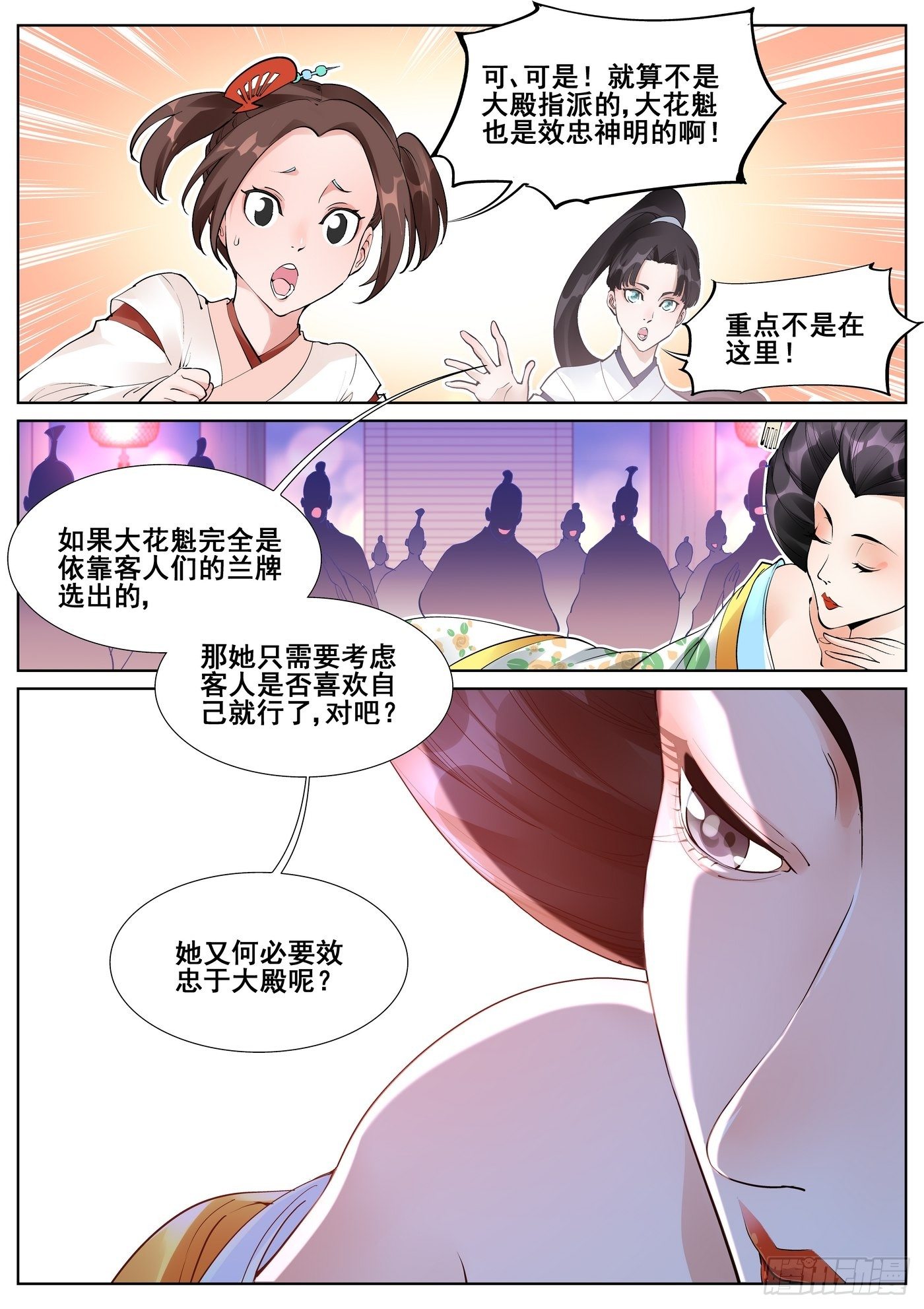 第七十二话-第73话