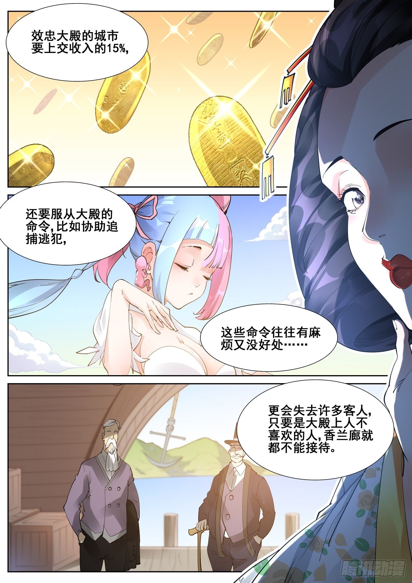第七十二话-第73话