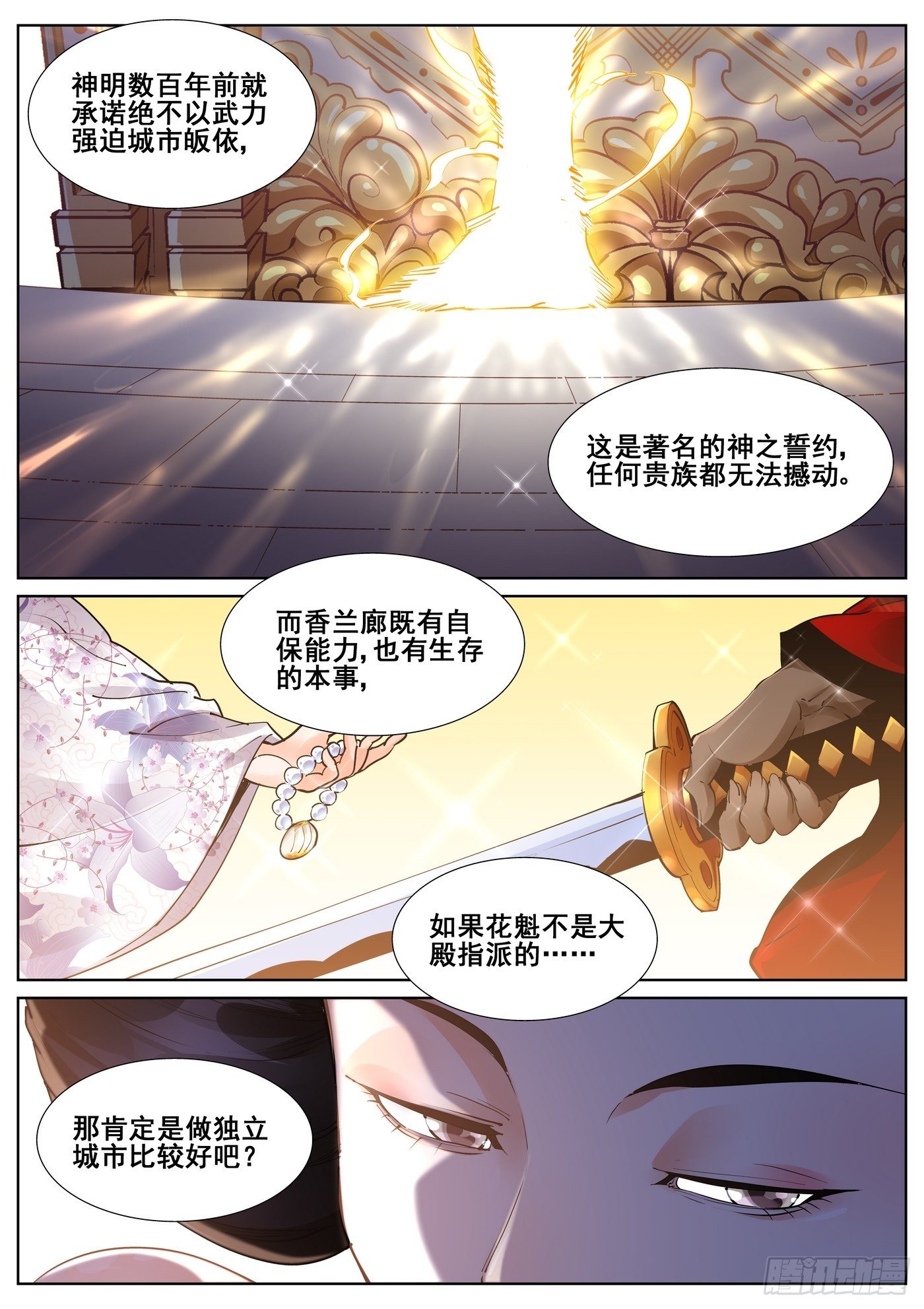 第七十二话-第73话