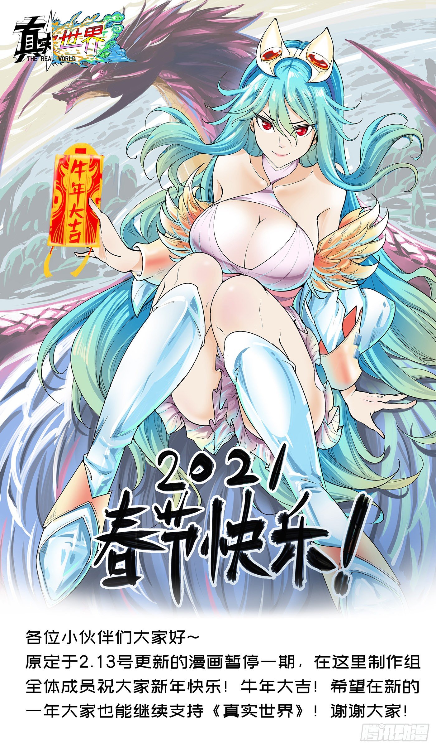 请假单-第75话
